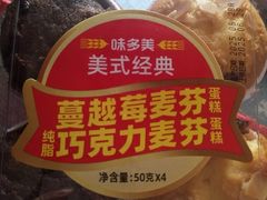 -味多美蛋糕(梨园店)