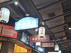 -小杨烤肉(朱雀店)