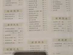 菜单-客语客家菜(琶洲保利店)