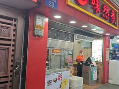 -味然香(海珠中店)
