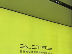 -莲花跑车(国贸商城店)