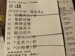 账单-外婆家(南开大悦城店)