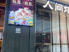 -勝記酒家·37年老字号·经典粤菜(南山花园城店)