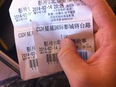 售票处-CGV星星影城(颐堤港ScreenX店)