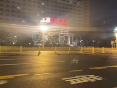 -北京饭店