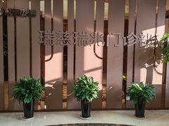 -瑞慈体检上海普陀机构