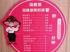 -海底捞大排档火锅(悦荟广场店)