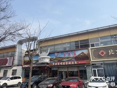 -芦苇荡·酸汤鱼(回龙观店)