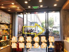 面包甜点陈列柜-茶颜悦色(花园道店)