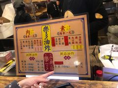 -乐彡炸串·烤苕皮(西单华威约饭街店)