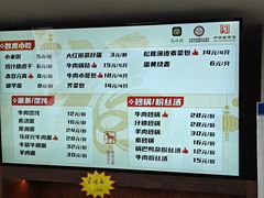 -清真马祥兴菜馆(云南北路店)