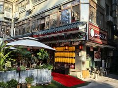 -山水茶艺馆·点心粤菜·30年老字号