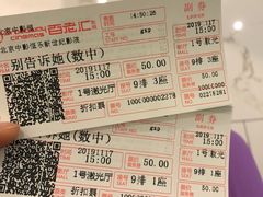 -中影国际影城(东方新天地CINITY店)