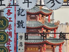 -汕头市小公园