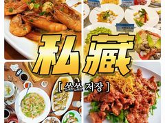 -渔满仓海鲜渔家(象山二店)