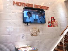 -甜心妈妈·榴莲星级糖水(北京路总店)
