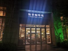-常州环球恐龙城维景国际大酒店