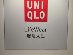 -优衣库(北京枫蓝国际广场店)