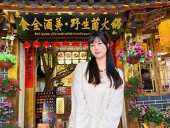 -食全酒美·野生菌腊排骨餐厅(木府店)