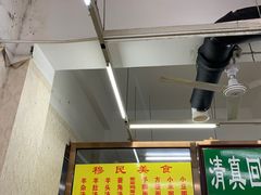 -慕民美食家
