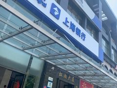 -上海银行(金汇路支行)