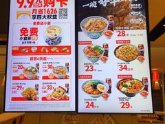 -吉野家(开发区新玛特店)