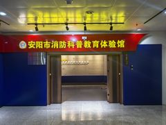 -安阳博物馆