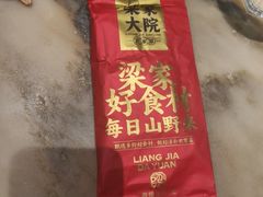 -梁家大院•农家菜(昆山会展中心店)