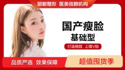 -丽都整形美容医院·全国连锁旗舰店