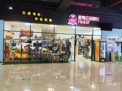 -万隆大胡同商业中心