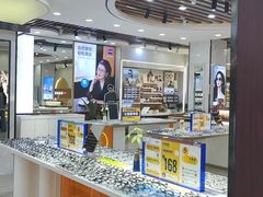 -现代眼镜批发城(台东三路店)