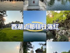 -西湖游船
