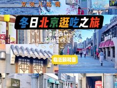 -龙湖星悦荟(颐和店)