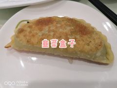 韭菜盒子-福禄财东北菜(珠江帝景店)