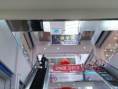 -万隆大胡同商业中心