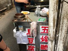 -五娭毑臭豆腐(黄兴南路店)