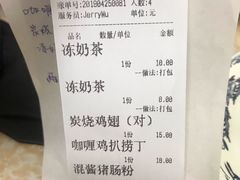 账单-渔记茶餐厅(渔村店)