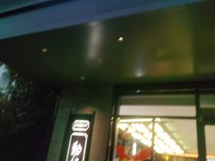 -勤德兴(湖滨路店)