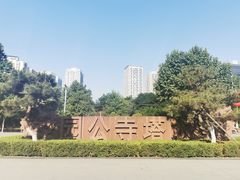-木塔寺遗址生态公园