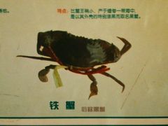 -李老爹香辣蟹(宣武门店)
