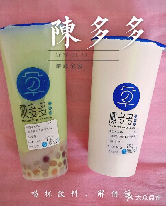 陈多多·豆腐奶茶(草市街店)图片