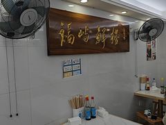 -福屿鲜捞小吃·捞化(福屿总店)