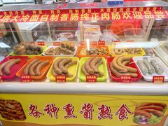 -西塔大冷面(市府大路店)