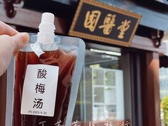 -福建中医药大学国医堂(五四路店)