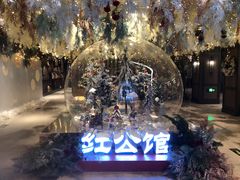 -民国红公馆·秦淮八艳(夫子庙店)