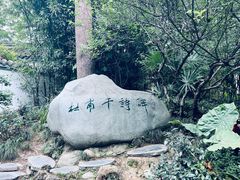 -成都杜甫草堂博物馆