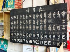 -海幢瑞芳饮食店