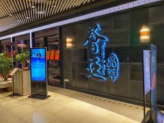 门面-荟廷·晶萃(陆家嘴尚悦湾店)
