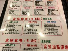 菜单-番茄屋葡式美食(总店)