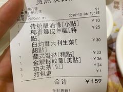 -赏点粤式点心(广州塔店)